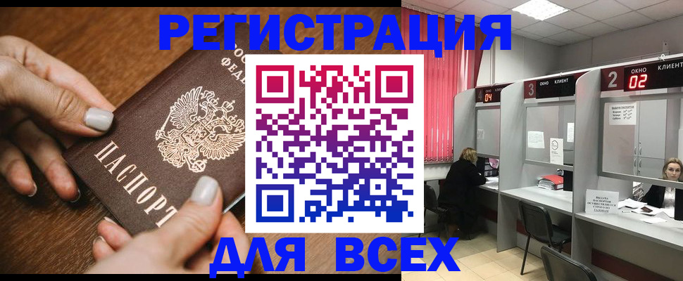временная регистрация поиск в Волоколамске